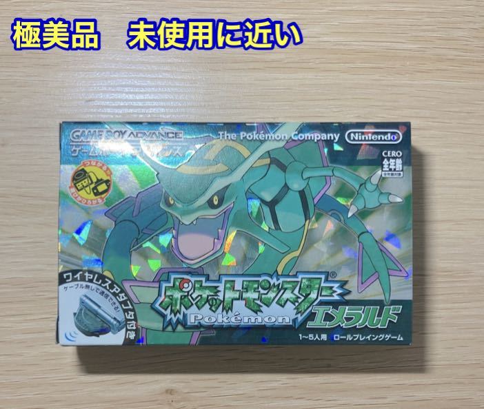 ポケットモンスターエメラルド GBA ワイヤレスアダプタ 同梱