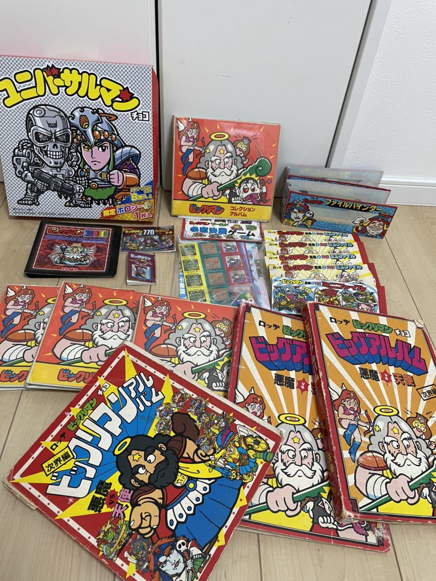 ビックリマンアルバム各種