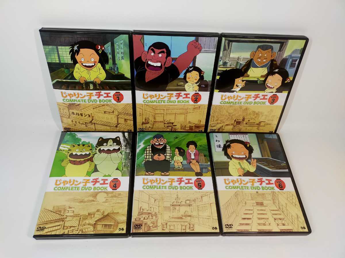 DVD じゃりン子チエ BOOK COMPLETE 傑作回COMPLETE - テツ編 ぴあ