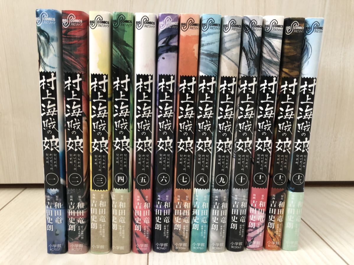 即日配送 村上海賊の娘 全巻セット 吉田史朗 和田竜 全巻セット 売買されたオークション情報 Yahooの商品情報をアーカイブ公開 オークファン Aucfan Com