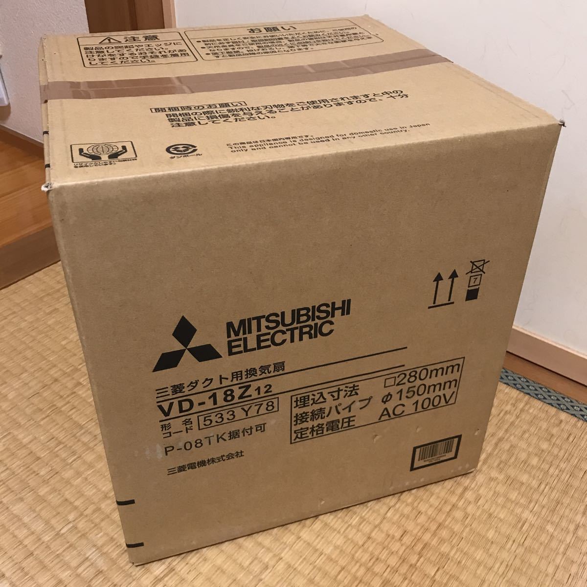 三菱 ダクト用換気扇 VD-18Z12 本体　新品未使用一度開封済み 三菱電機 ダクト用換気扇 三菱 三菱電機（MITSUBISHI)ダクト用換気扇VD