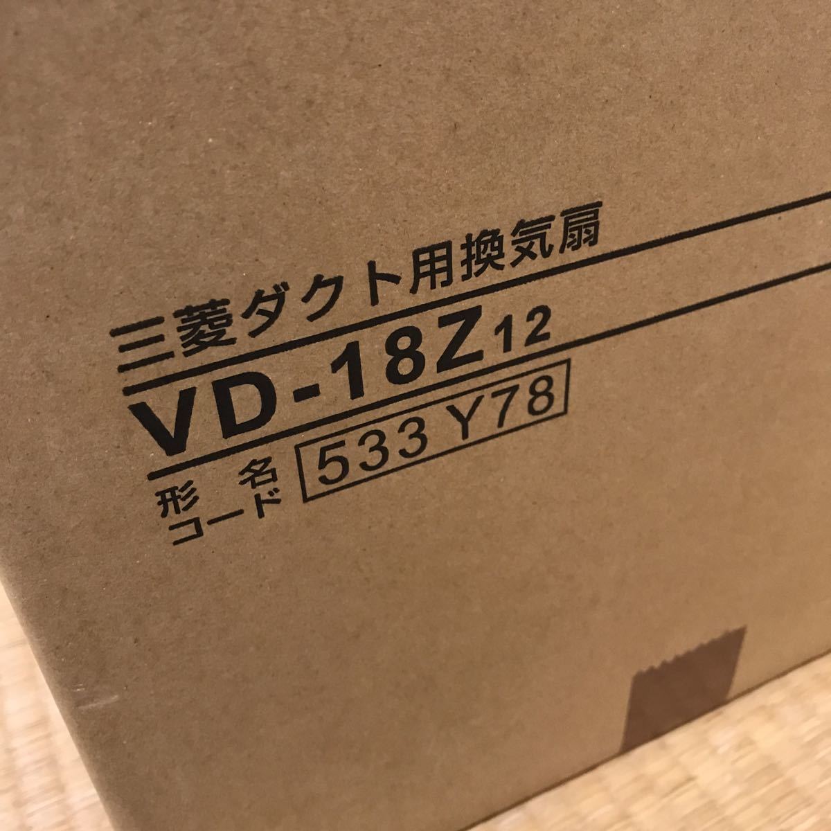 三菱電機 ダクト用換気扇 三菱 三菱電機（MITSUBISHI)ダクト用換気扇VD