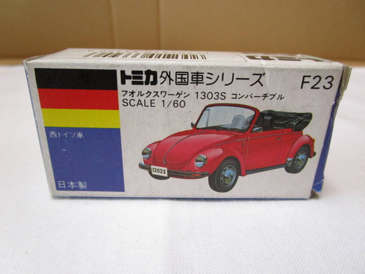 トミカ 青箱 フォルクスワーゲン No.F23 コンバーチブル F23 日本製