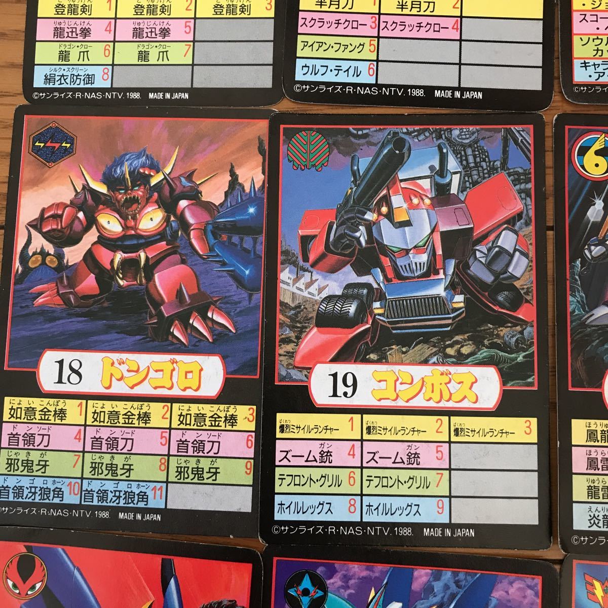 魔神英雄伝ワタル プラクション カード まとめ売り｜Yahoo ノーマル14