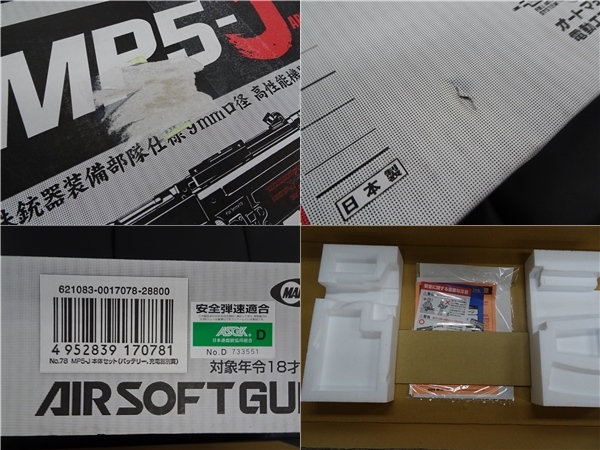 専用です！購入されます！ ミリタリー】東京マルイ AEG スタンダート 電動ガン MP5-J 特殊銃器