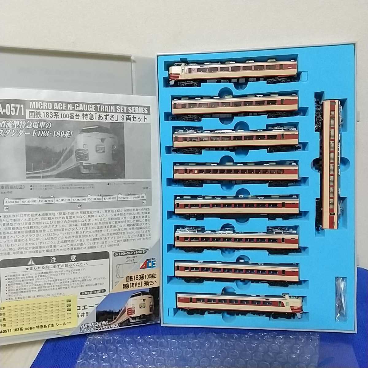 マイクロエース A0571 JNR 183系100番台 特急あずさ M18編成