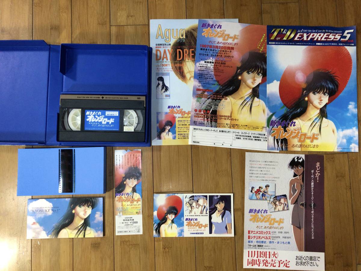 Blu-ray きまぐれオレンジ☆ロード きまぐれオレンジ☆ロード DVD-BOX