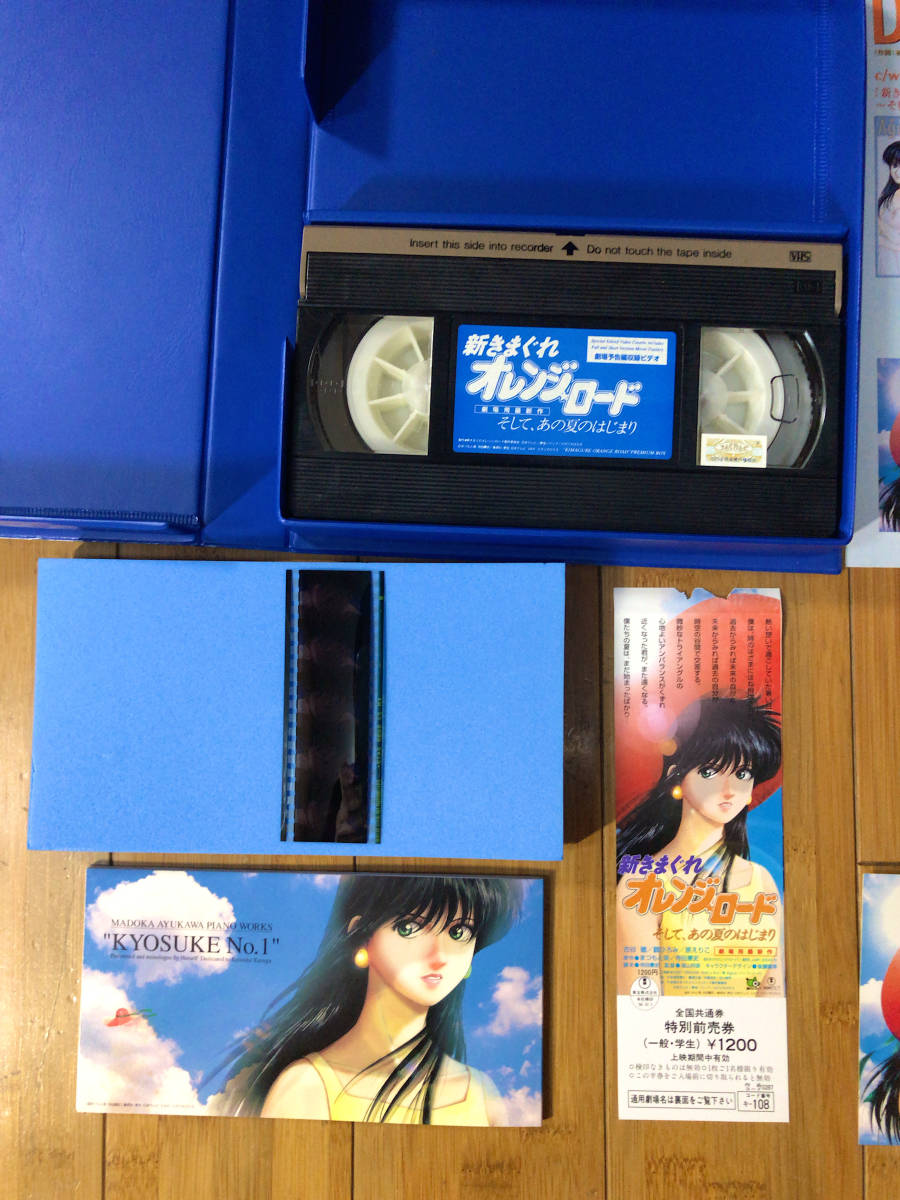 Blu-ray きまぐれオレンジ☆ロード きまぐれオレンジ☆ロード DVD-BOX