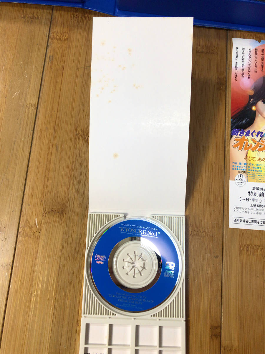 Blu-ray きまぐれオレンジ☆ロード きまぐれオレンジ☆ロード DVD-BOX