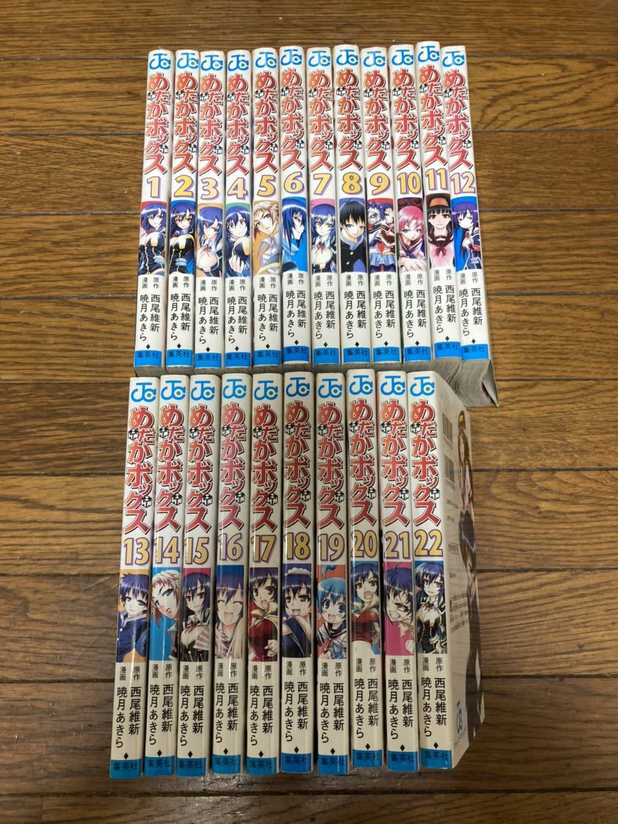 暁月 あきら めだかボックス 全22巻完結セット 全巻セット 売買されたオークション情報 Yahooの商品情報をアーカイブ公開 オークファン Aucfan Com