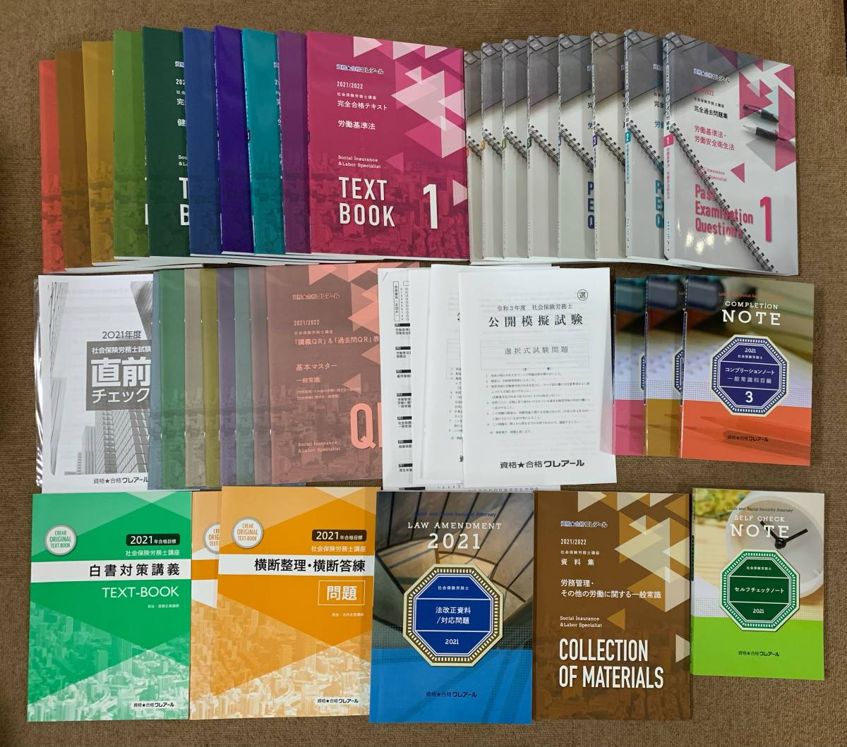 未使用社会保険労務士／社労士テキスト／クレアール／2022／参考書 