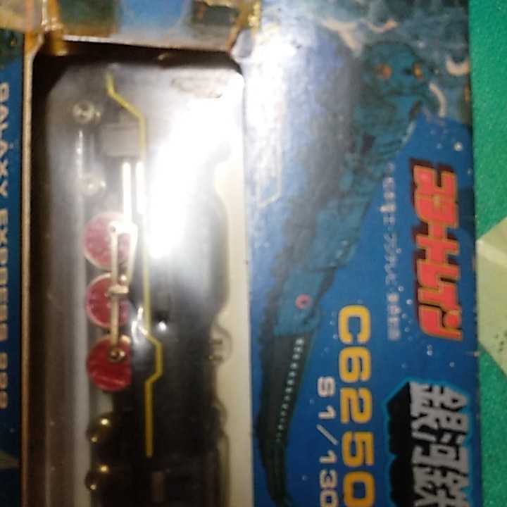 銀河鉄道999 No.999 スリーナイン号 C6250 松本零士 昭和レトロ コレクション 当時物