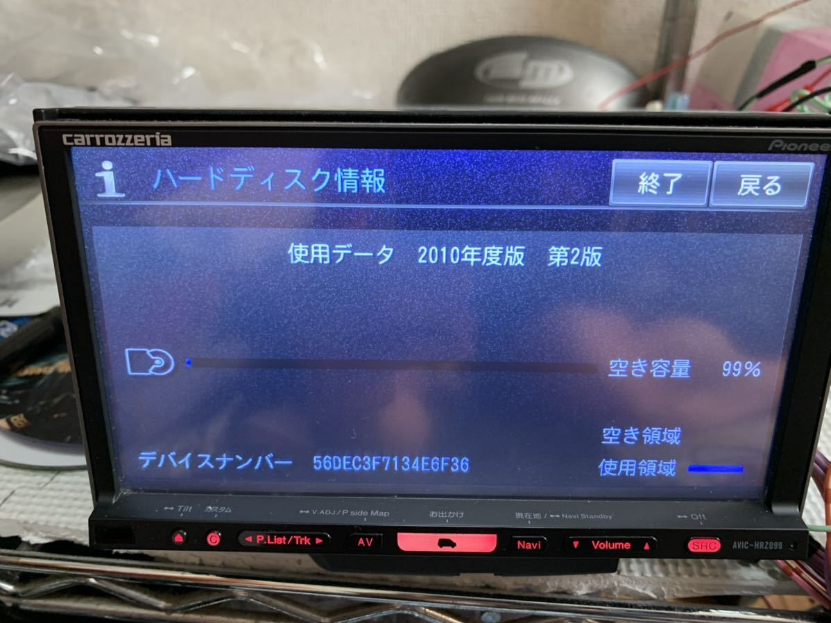 カロッツェリア HDDナビ AVIC-HRZ099 地図データ 2010年 録音 地デジ