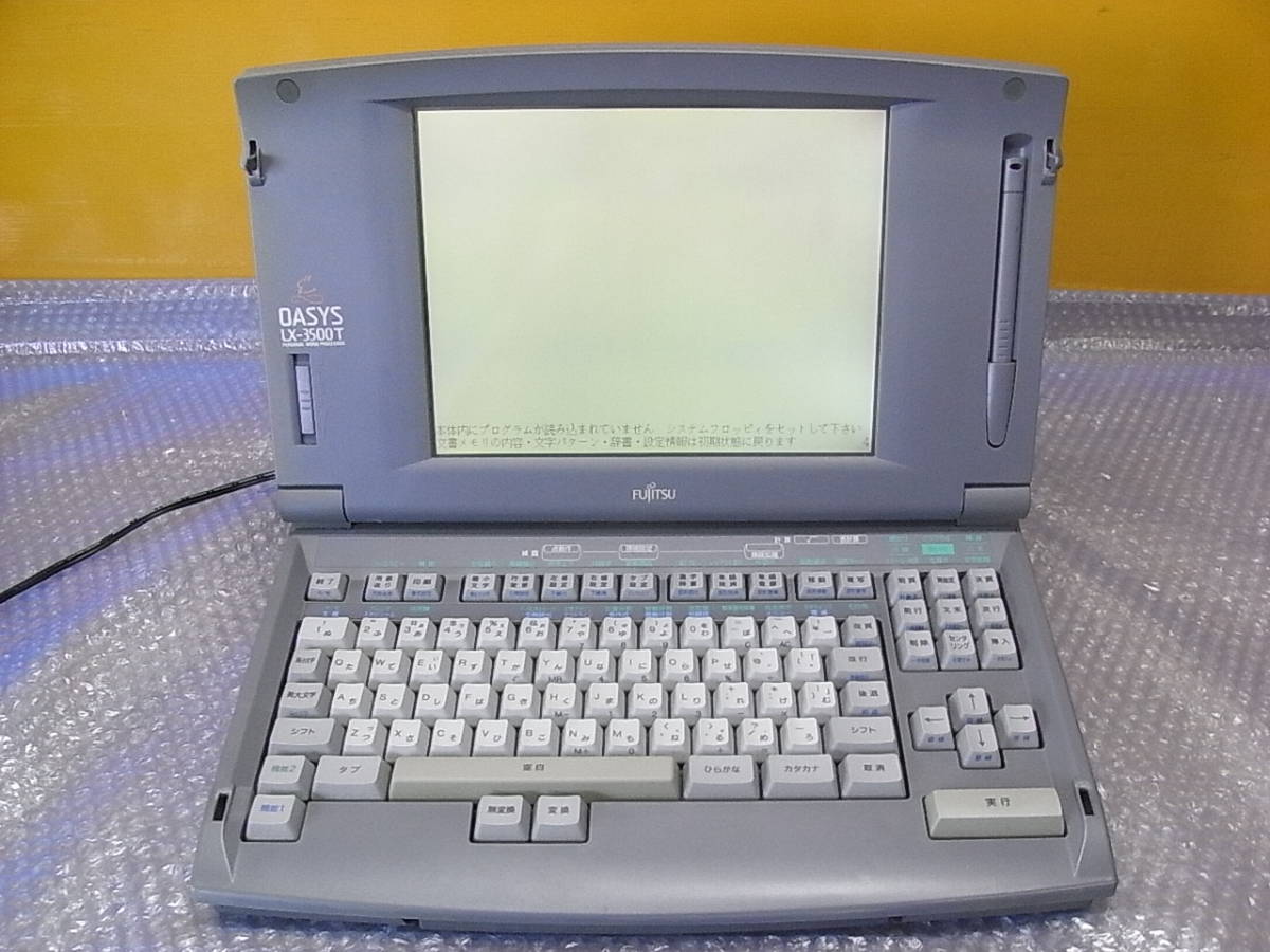 ワープロ OASYS 富士通 オアシス LX-3500CT FUJITSU | LX-3500T 中古90