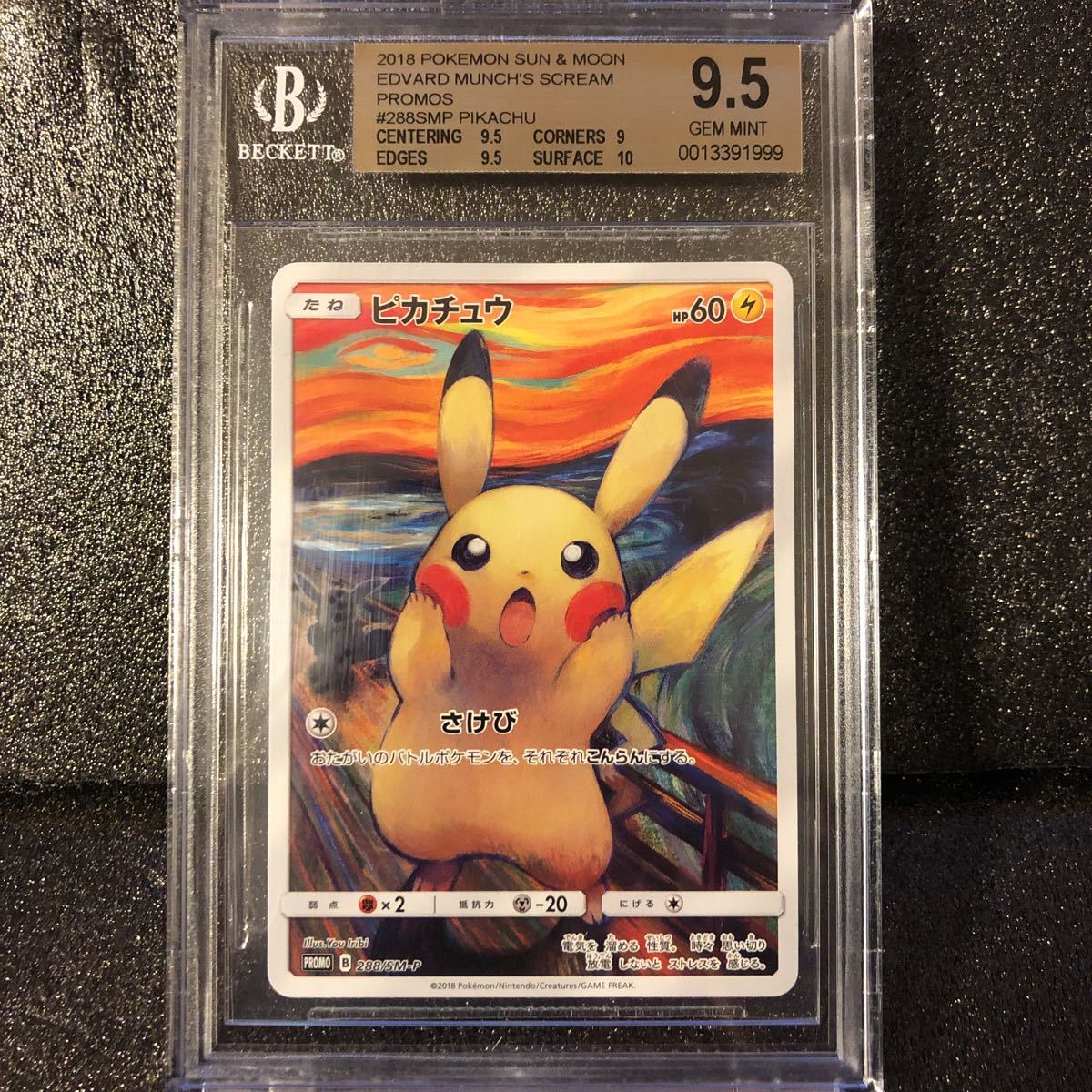 ポケモンカード ピカチュウ BGS9.5 - BGS 9.5 プロモ Yahoo 