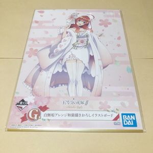 五等分の花嫁 イラストボードのヤフオク の相場 価格を見る ヤフオク の五等分の花嫁 イラストボードのオークション売買情報は19件が掲載されています