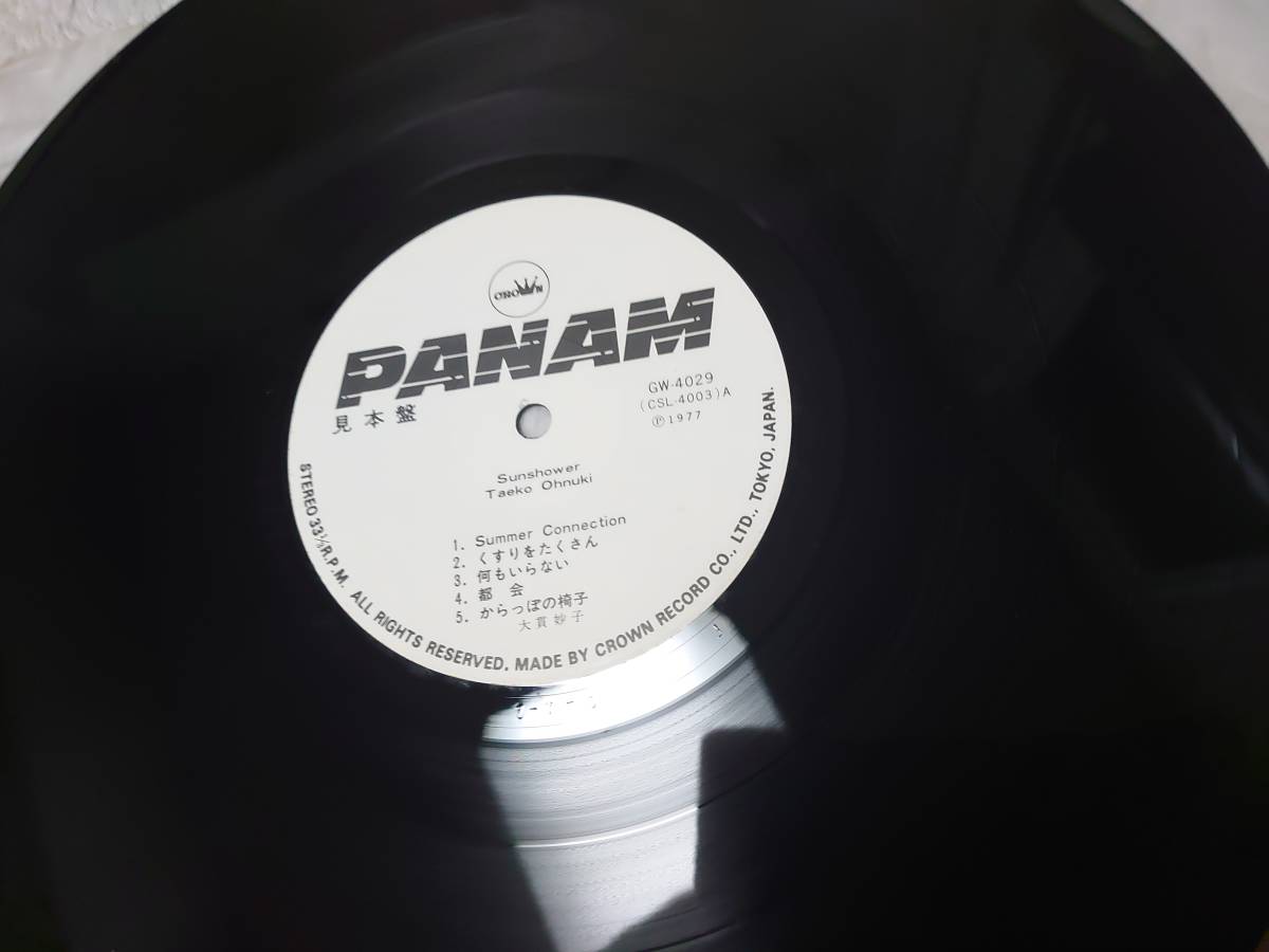 大貫妙子 ⁄ SUNSHOWER - : (LP) VINYL) PINK CLEAR (LTD LP