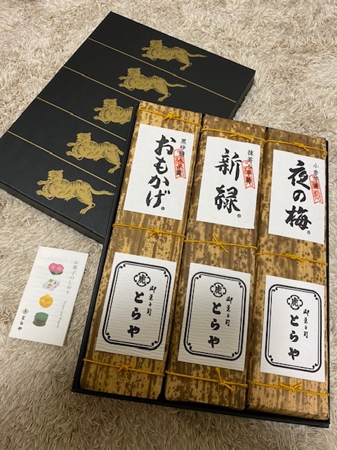 ○とらや＊羊羹3本詰め合わせ おもかげ・新緑・夜の梅○ | 1STSSS.COM