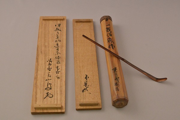 道XE143】三斎流一尾派開祖「一尾伊織」作 竹茶杓 透月斎内箱・補筒