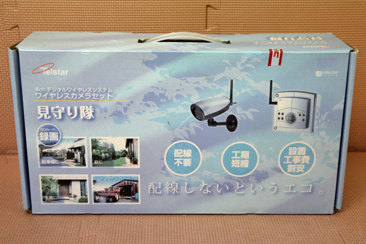 □未使用品□ コロナ電業 4chワイヤレスカメラセット Telstar 見守り隊
