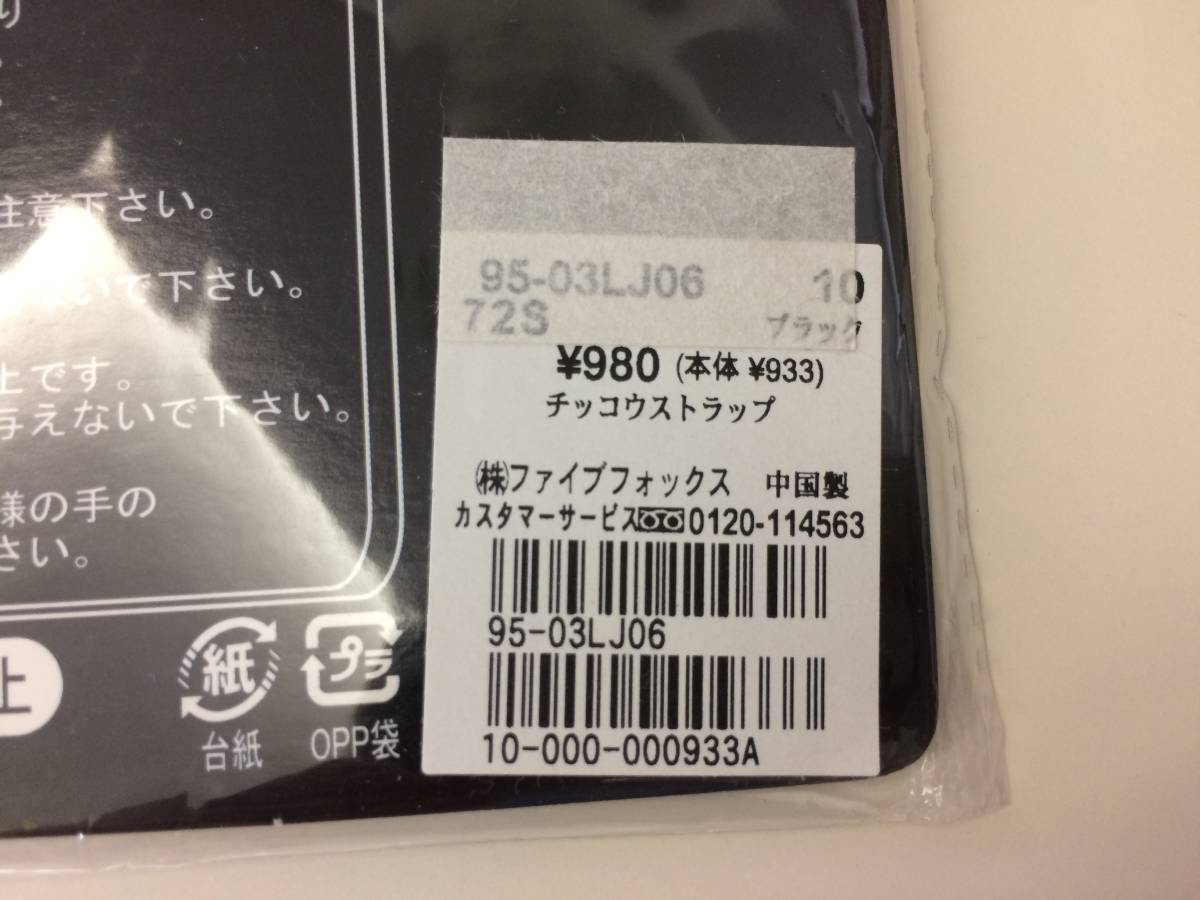 匿名配送無料！ 手塚治虫 ◇火の鳥 チッコウ ストラップ キーホルダー 