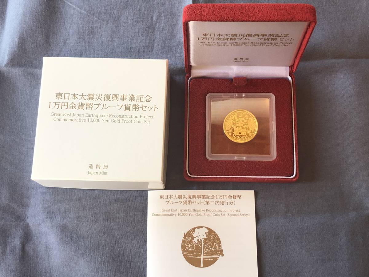 造幣局 : 千円銀貨幣 東日本大震災復興事業記念貨幣 | 東日本大震災 