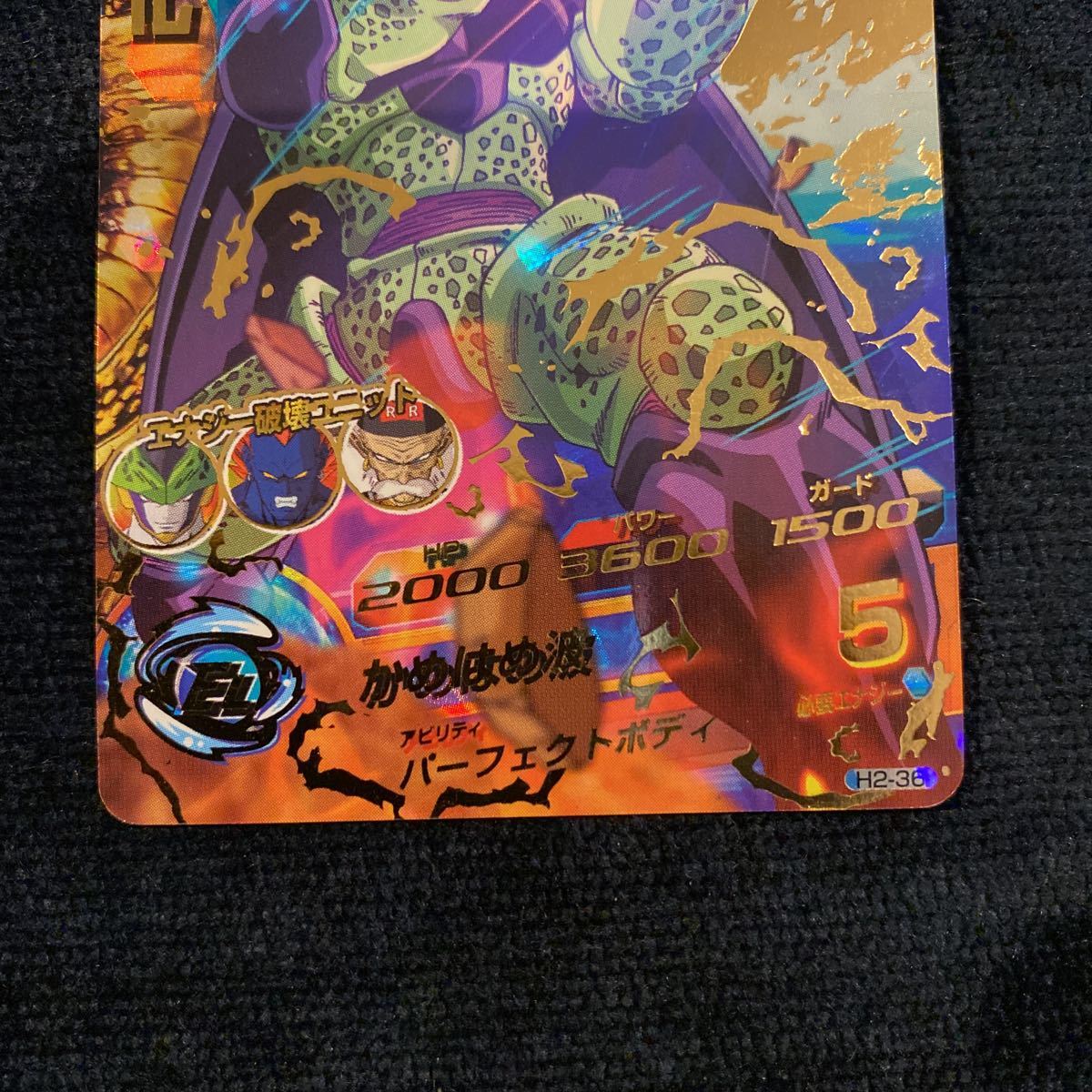箔ズレ エラー 貴重 美品！ドラゴンボールヒーローズ 初期 H2-36 UR