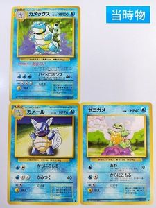 爆熱 最安値 初代 カメックス マークなし 旧裏ポケモンカード 21公式店舗 Arbanarsi Com
