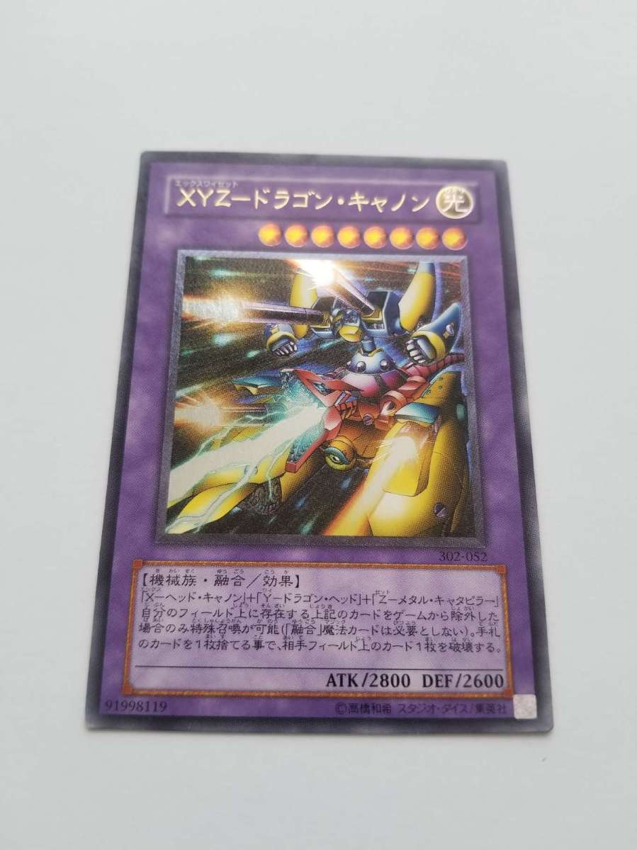 美品　XYZ-ドラゴン・キャノン　レリーフ XYZ-ドラゴン・キャノン レリーフ psa10 PSA10鑑定済〕XYZドラゴン