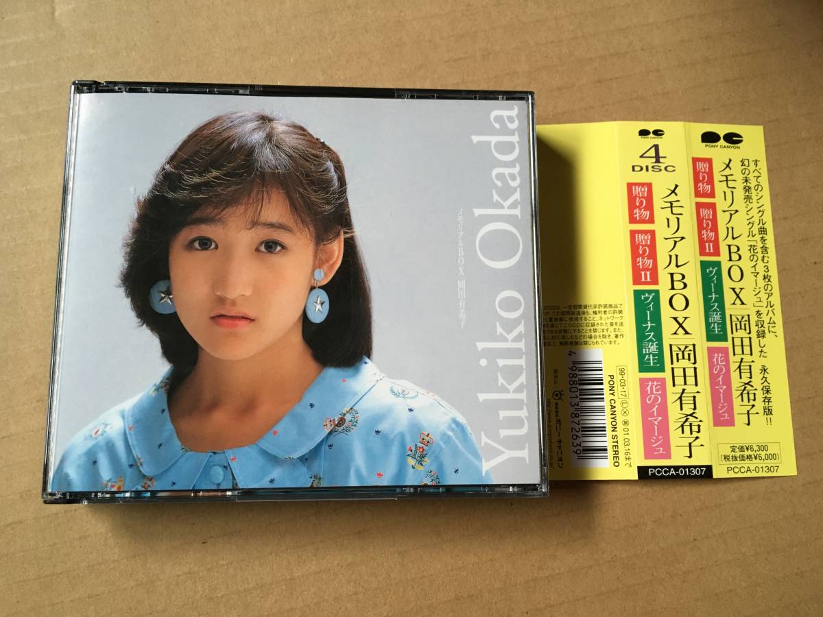 岡田有希子 メモリアルBOX ⁄ - | メルカリ : OTOTOY 「メモリアルBOX