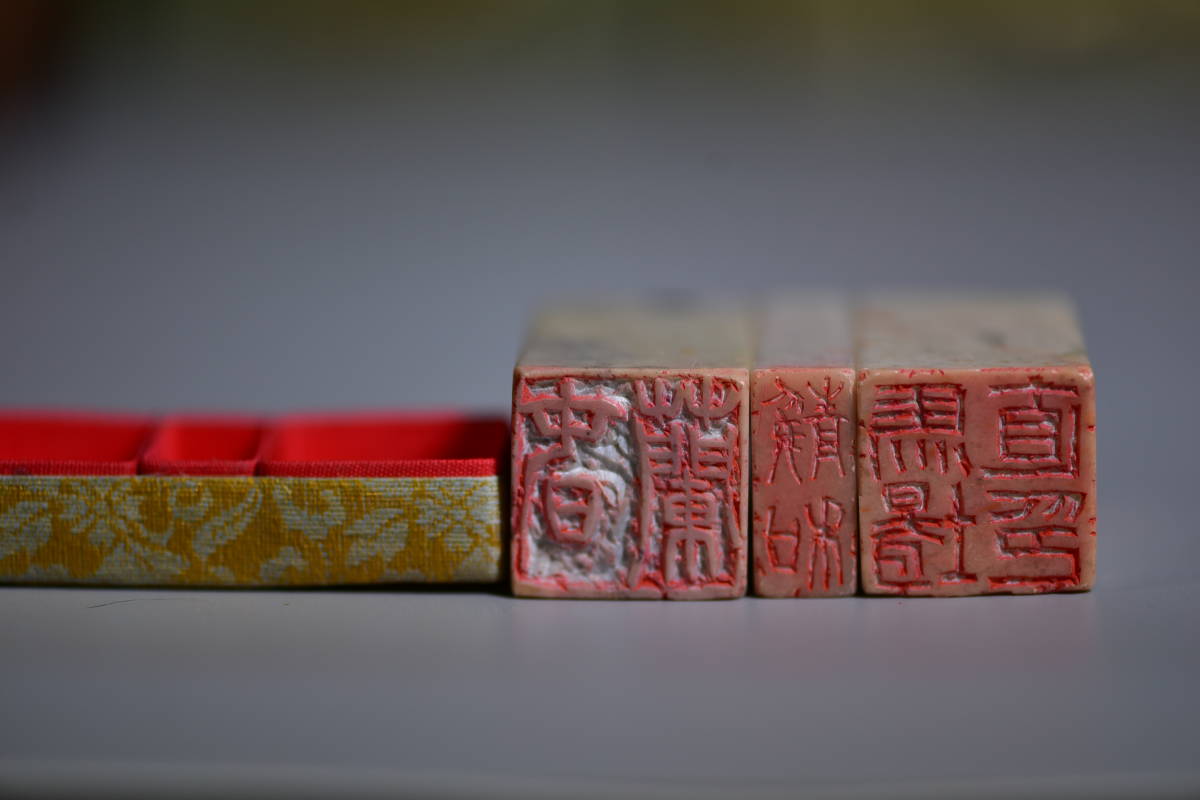 中国古美術 旧蔵 寿山石 梅花香 印章 篆刻 印鑑 書道具 唐物 骨董 文房