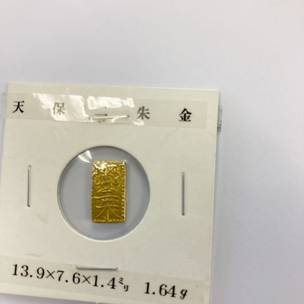 天保二朱金 天保 二朱金 古銭 【公式通販】