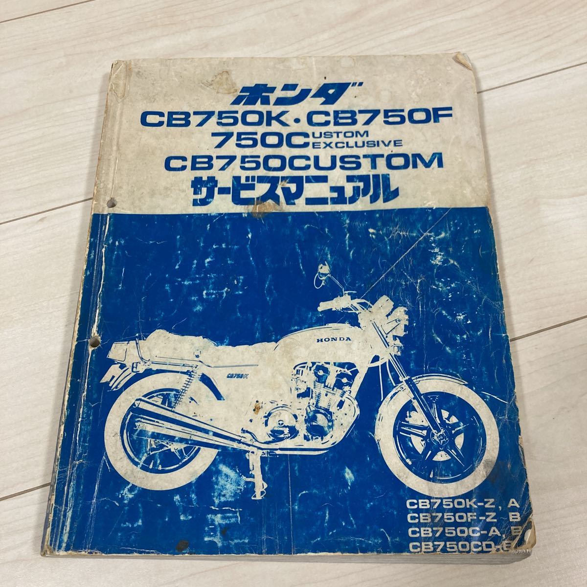 【CB750K・CB750F サービスマニュアル】★1974年8月★愛車整備に★ CB750K・CB750F サービスマニュアル】☆1974年8月☆愛車整備に☆