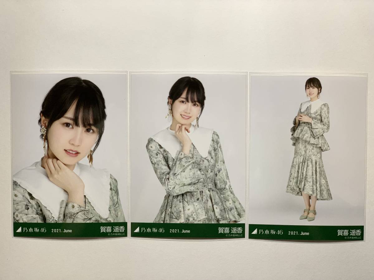 乃木坂46 生写真 賀喜遥香 スペシャル衣装32 コンプ 2021.June 6月