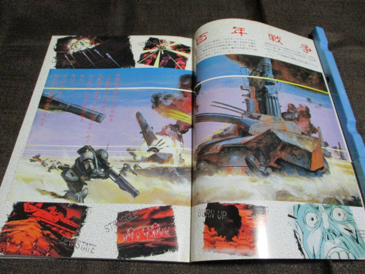 ボトムズ・オデッセイ」装甲騎兵ボトムズ VOTOMS ODYSSEY／OUT '85年11