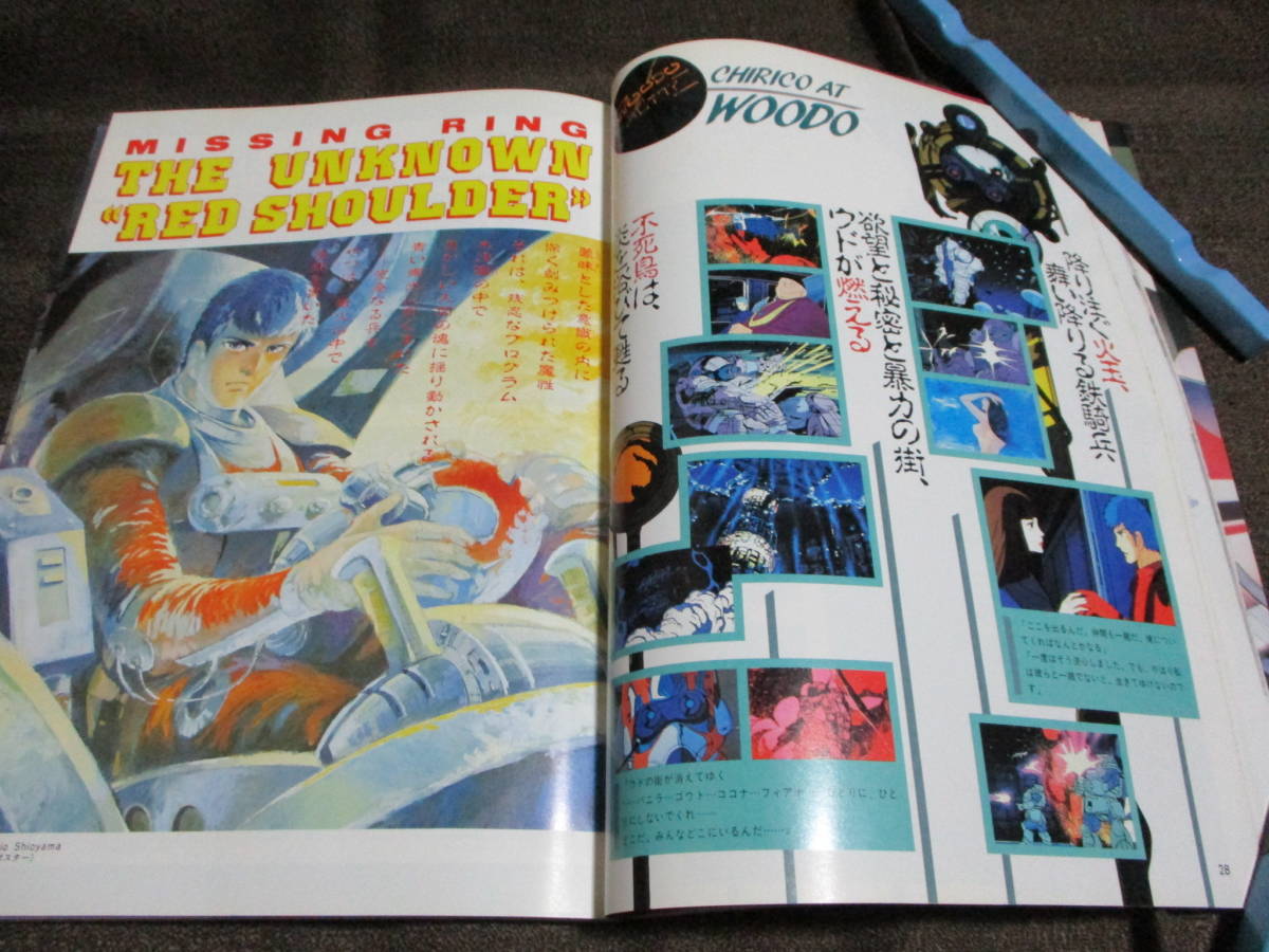 ボトムズ・オデッセイ」装甲騎兵ボトムズ VOTOMS ODYSSEY／OUT '85年11