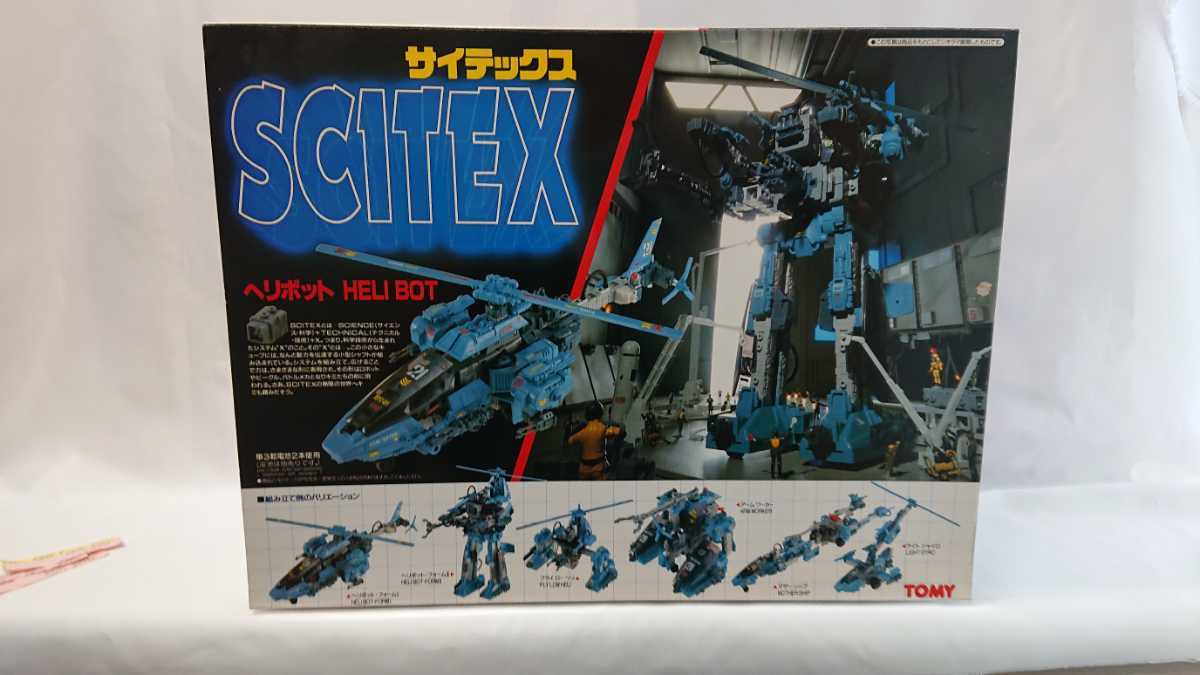 サイテックス ヘリボット TOMY SCITEX HELI BOT - トミー メルカリ
