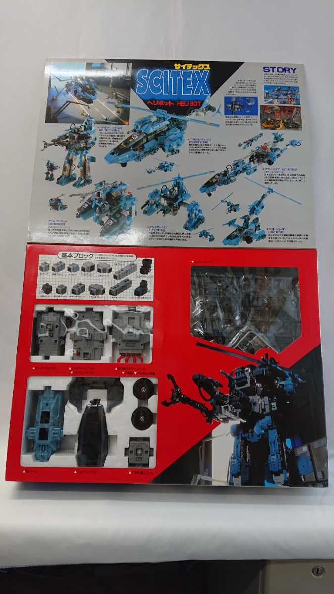 サイテックス ヘリボット TOMY SCITEX HELI BOT - トミー メルカリ