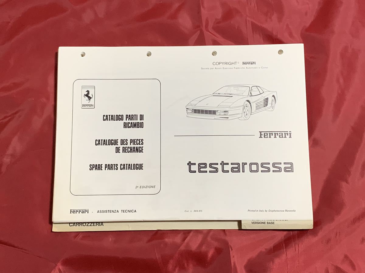 テスタロッサ パーツマニュアル 部品カタログ 1985 フェラーリ純正 