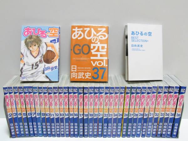 あひるの空 1 37巻 最新刊 おまけ1冊 全巻セット 全巻セット 売買されたオークション情報 Yahooの商品情報をアーカイブ公開 オークファン Aucfan Com
