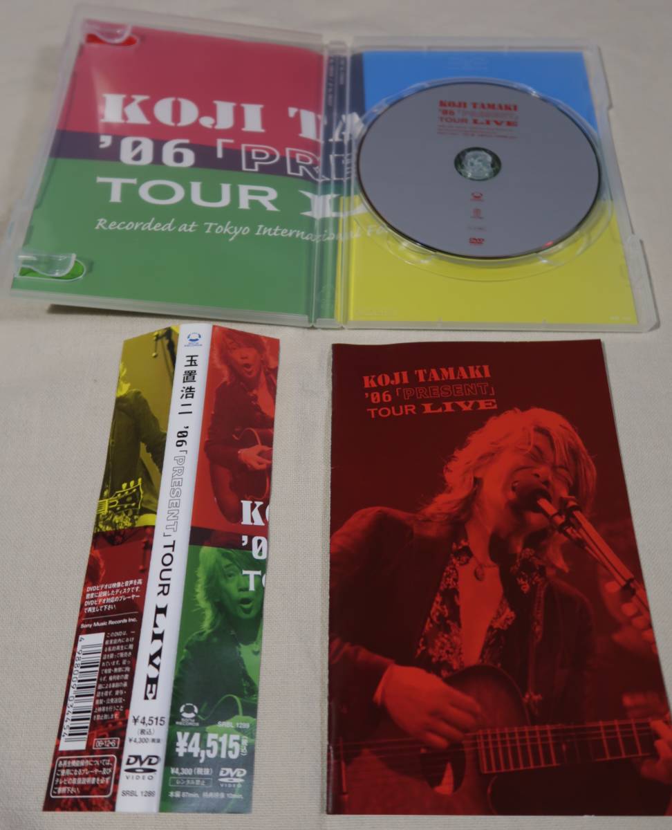 玉置浩二 '06「PRESENT」TOUR LIVE DVD 帯付き 廃盤 玉置浩二'06