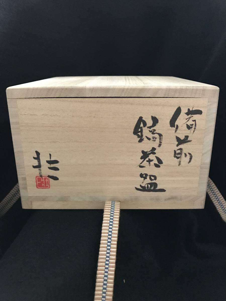 2026年最新Yahoo!オークション -伊部手(備前)の中古品・新品・未使用