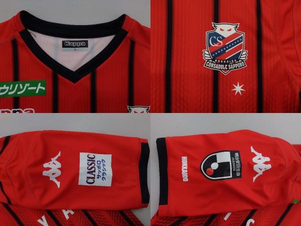 コンサドーレ札幌 ユニフォーム 19年モデル Lサイズ Jリーグ 売買されたオークション情報 Yahooの商品情報をアーカイブ公開 オークファン Aucfan Com