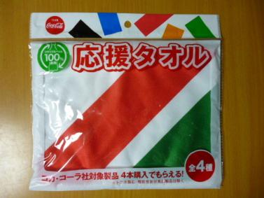 タオル コカコーラ オリンピックのヤフオク の相場 価格を見る ヤフオク のタオル コカコーラ オリンピック のオークション売買情報は55件が掲載されています