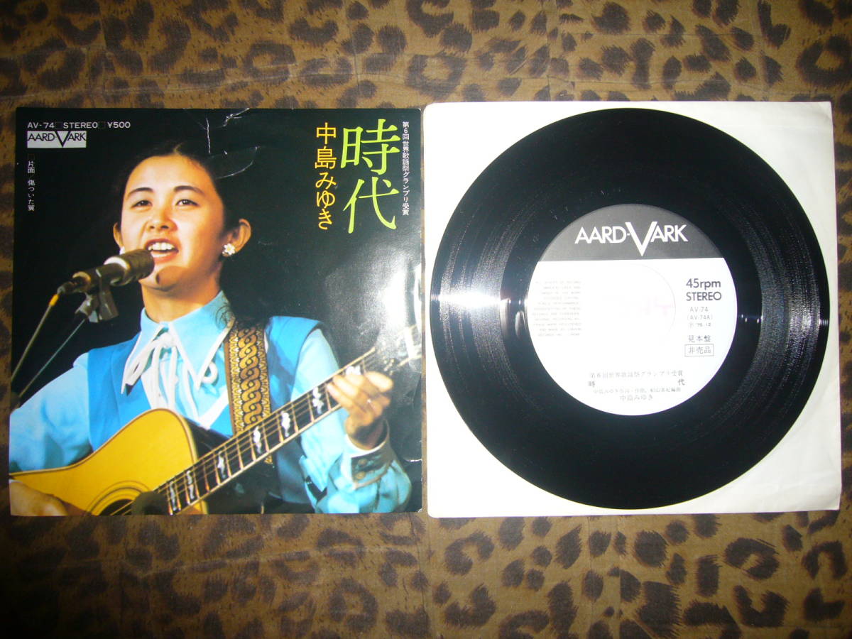 中島みゆき 時代 - クリア盤 イエロー EP Yahoo!オークション ⁄ 美盤