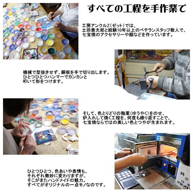 受注制作 | iichi 日々の 雛人形（7）の七宝焼ピンブローチ(ピンバッジ