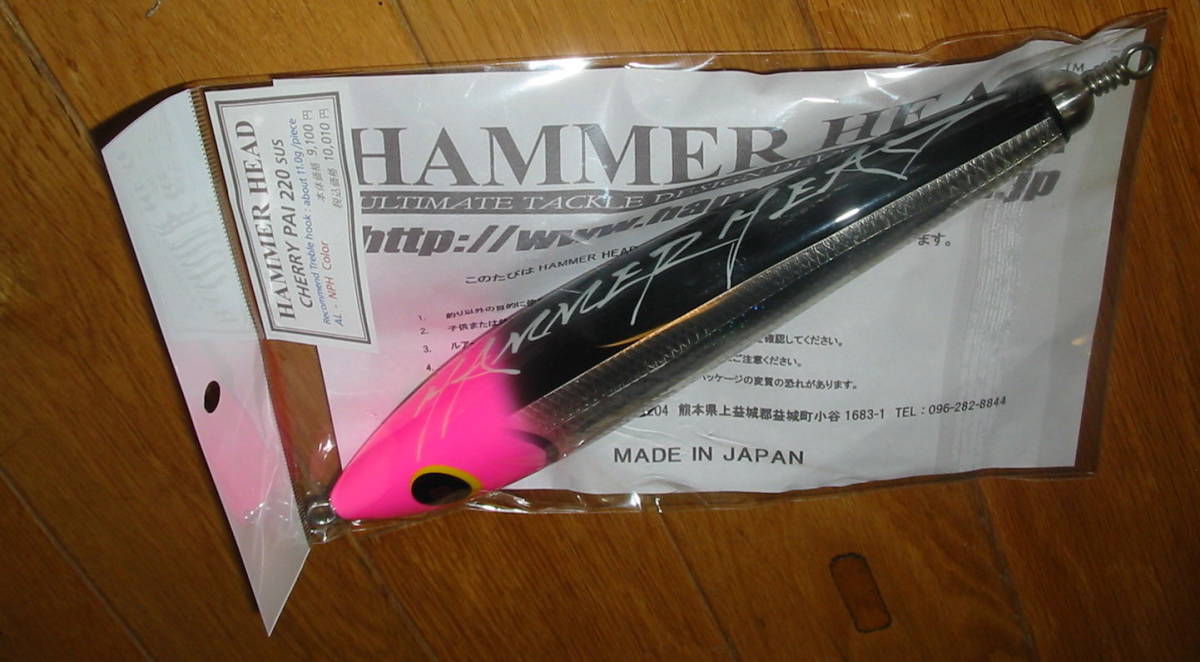 ハンマーヘッド チェリーパイ 220 SUS／HAMMER HEAD Cherry PAI 220