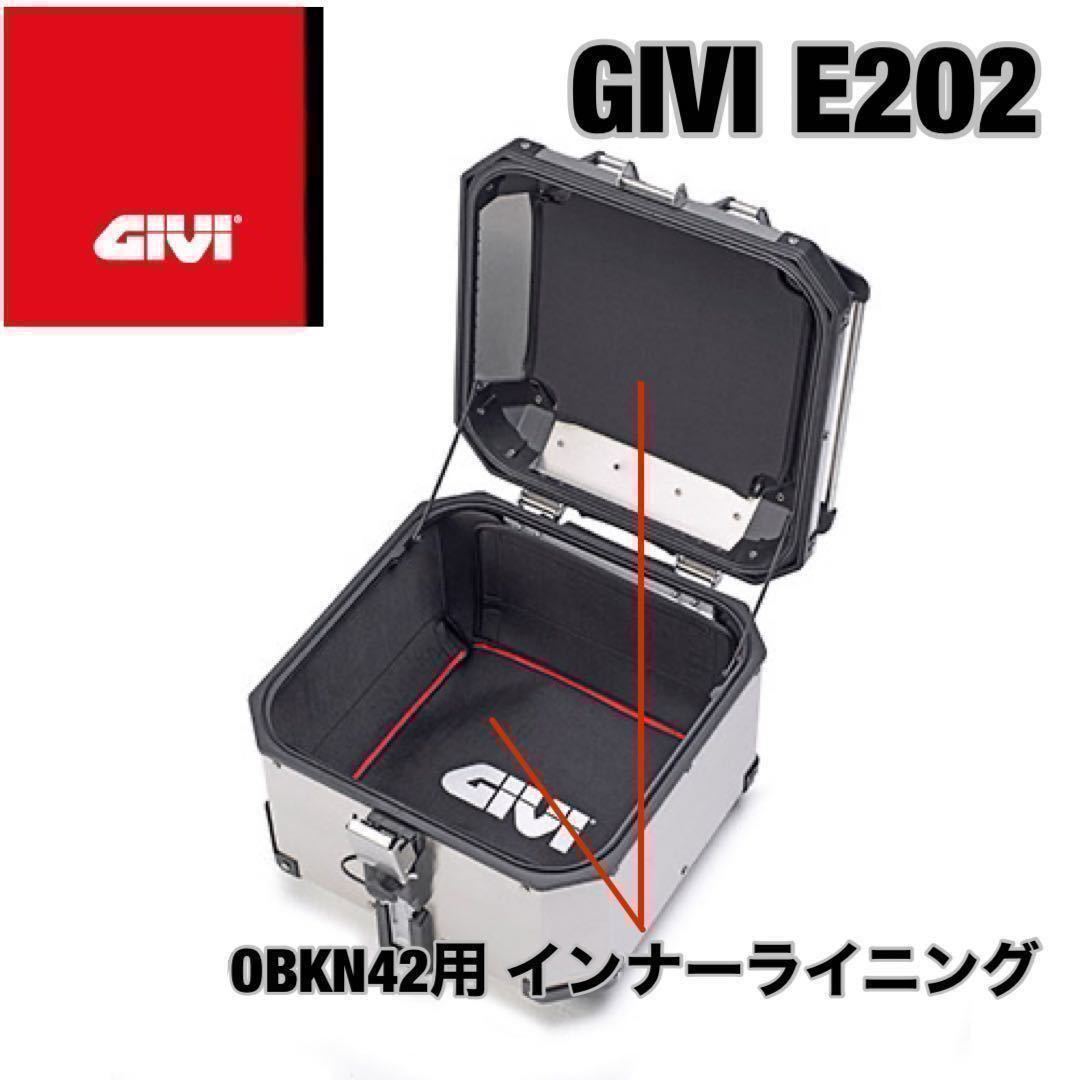 即納・新品】GIVI E202 OBKN42 A/B インナーライニング インナーマット