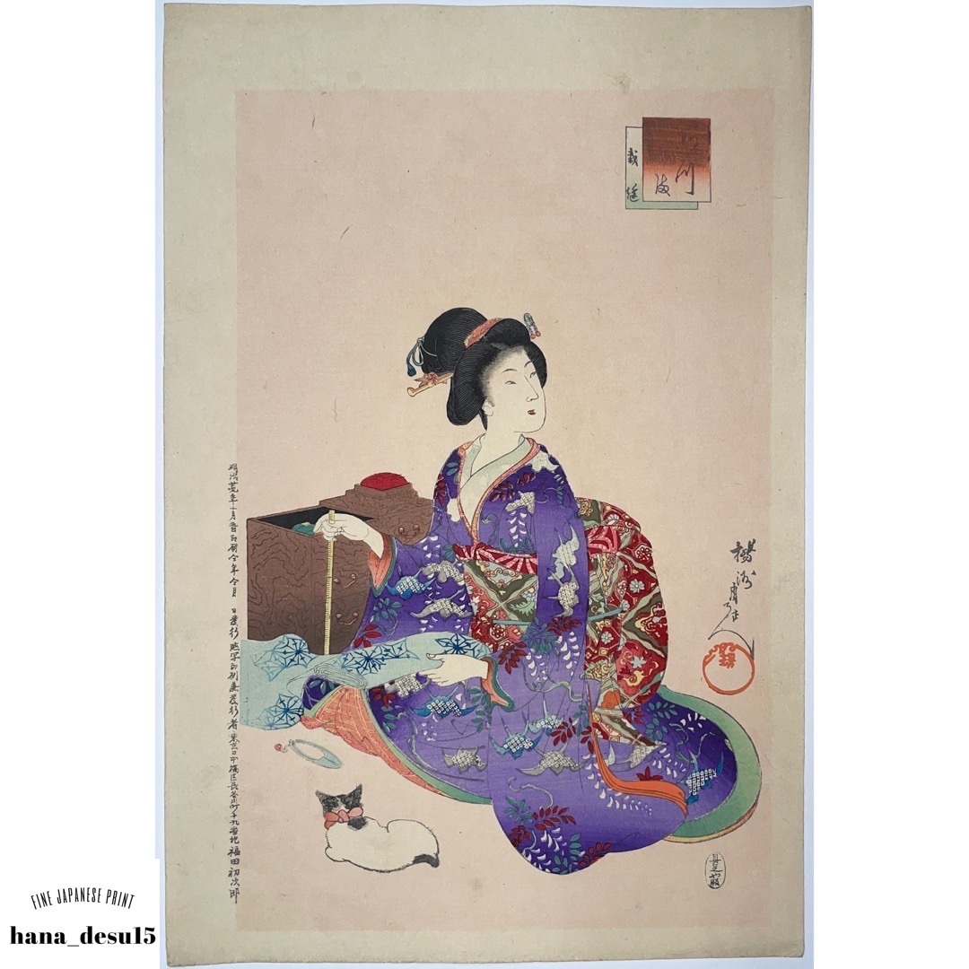 掛け軸 舞妓 高田玉泉 美人画（舞妓はん？）木箱付き -美人画掛軸の