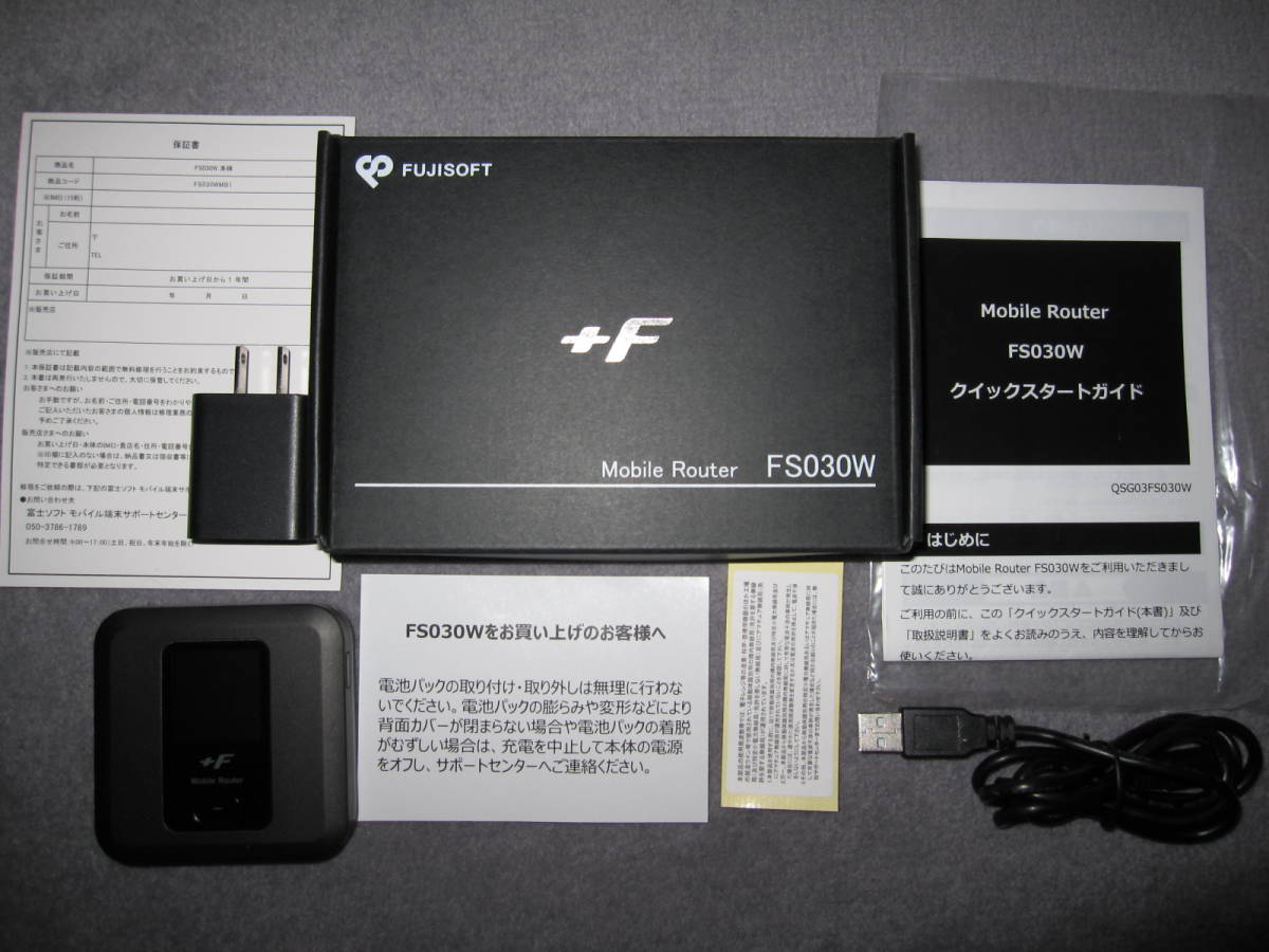 中古美品□富士ソフト FUJI SOFT□Wi-Fi FS030W□モバイルルーター 